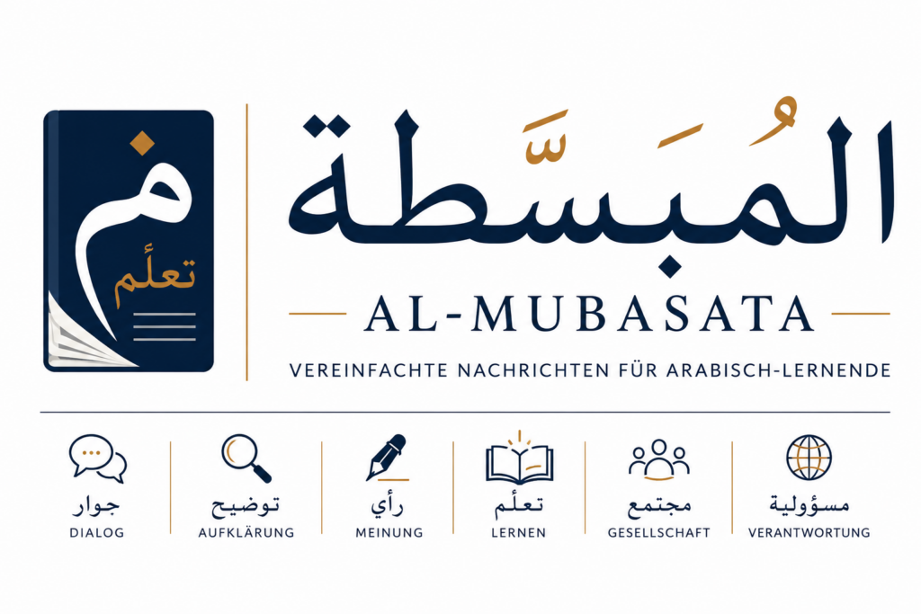 Al-Mubasata Logo