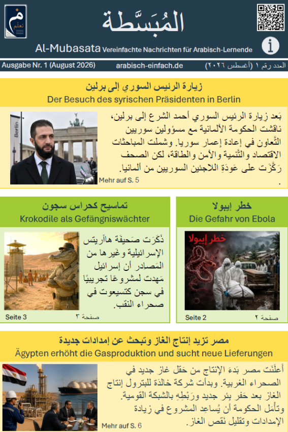 Home Arabisch lernen